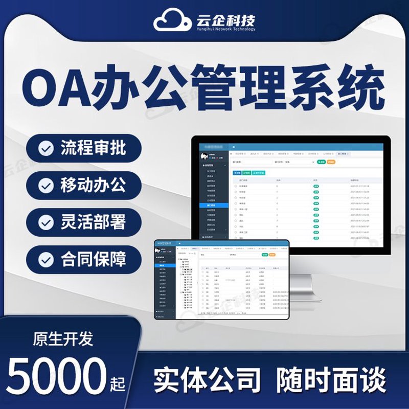 企业信息化建设：切勿落入五大误区
